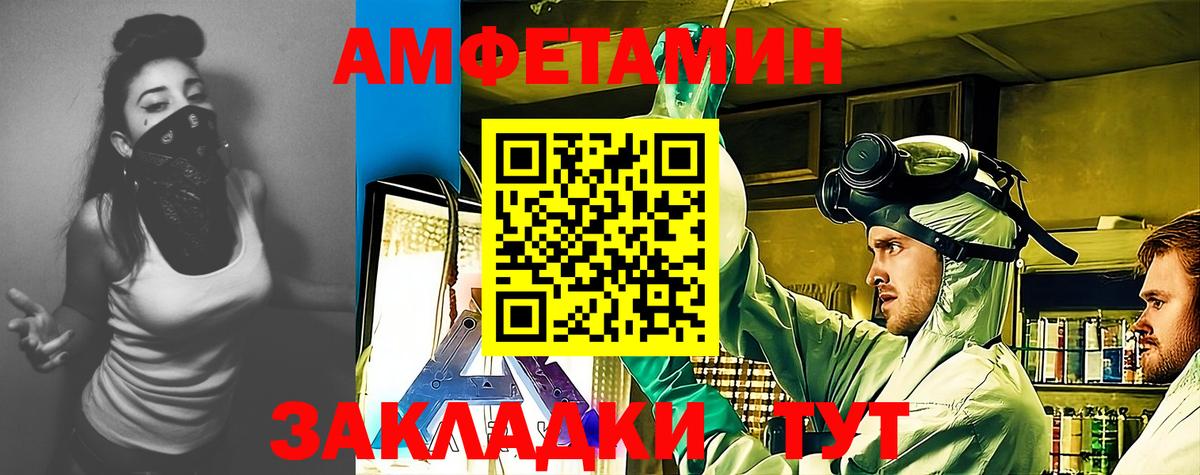 АМФ  АМФ  Вход с VPN  Амфетамин Розовый  Радужный 