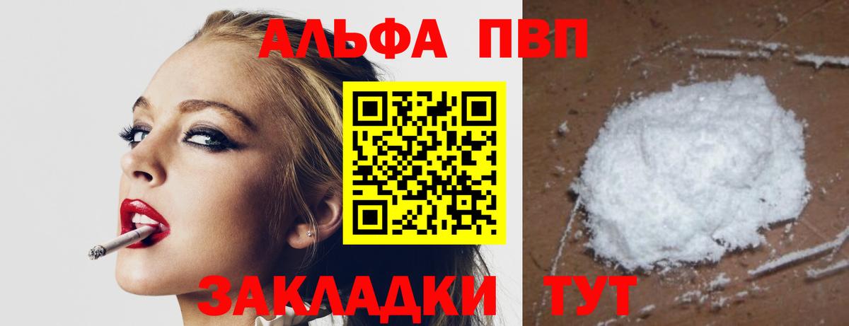 Альфа ПВП  цены наркотик  Радужный  Alpha-PVP VHQ  Alpha PVP СК КРИС  Вход с VPN 