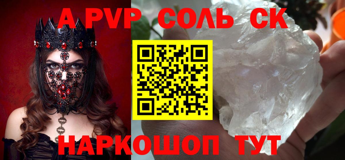 Альфа ПВП крисы CK Радужный