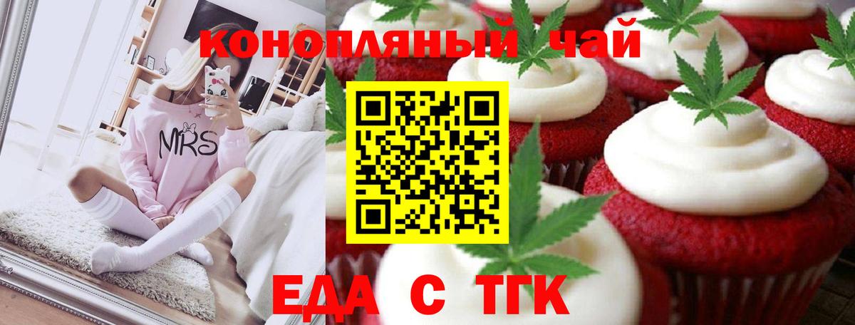 Cannafood марихуана Радужный
