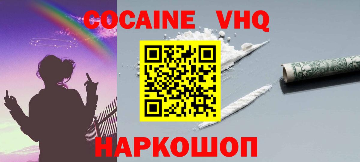 Cocaine Columbia Радужный