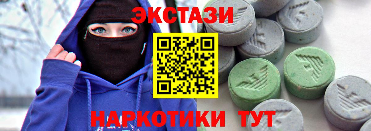 Экстази 300 mg  ЭКСТАЗИ  ЭКСТАЗИ VHQ  Радужный  Вход с VPN 
