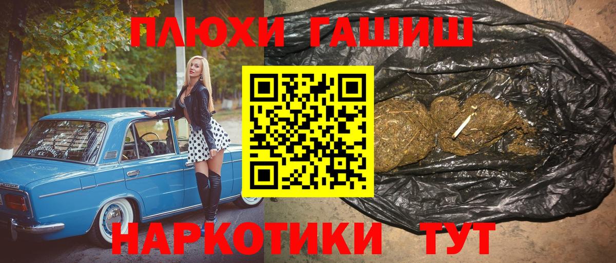 Радужный  ГАШ  купить закладку  ГАШ индика сатива  Вход с VPN 