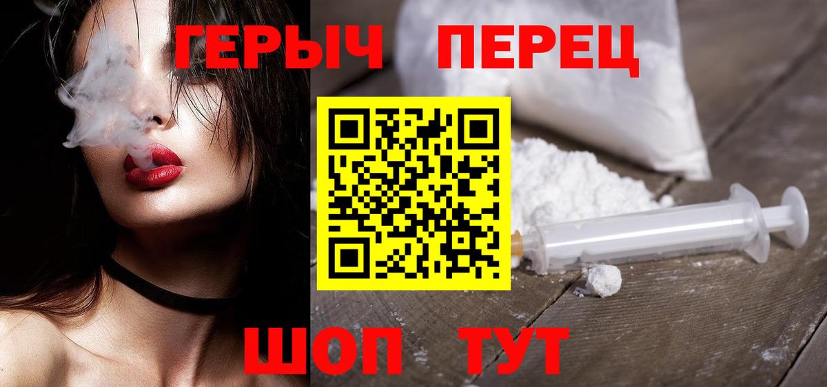 Радужный  Героин  Вход с VPN  Героин Heroin 