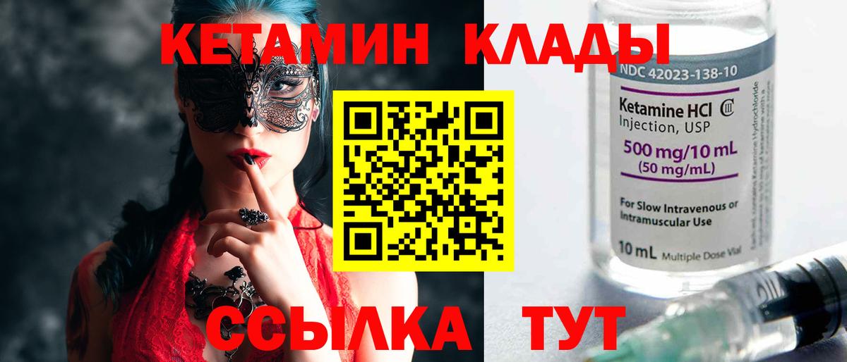 Радужный  Кетамин VHQ  КЕТАМИН VHQ  Вход с VPN 