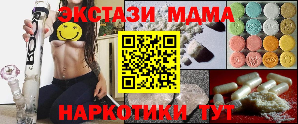 MDMA кристаллы  MDMA crystal  MDMA  Радужный  Вход с VPN 