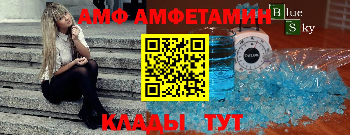 МЕТАМФЕТАМИН Декстрометамфетамин 99.9%  Вход с VPN  Радужный 