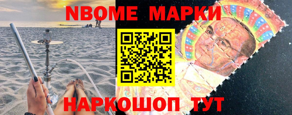 Марки N-bome 1,8мг  Марки N-bome 1,8мг  Радужный  Вход с VPN 