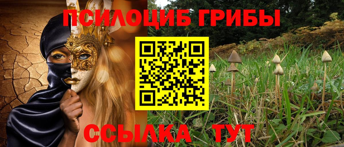 Галлюциногенные грибы мицелий  Вход с VPN  Радужный 